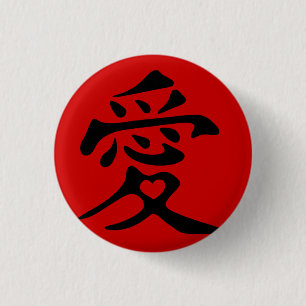 Kanji For Love With Heart 1 Inch Round Button
