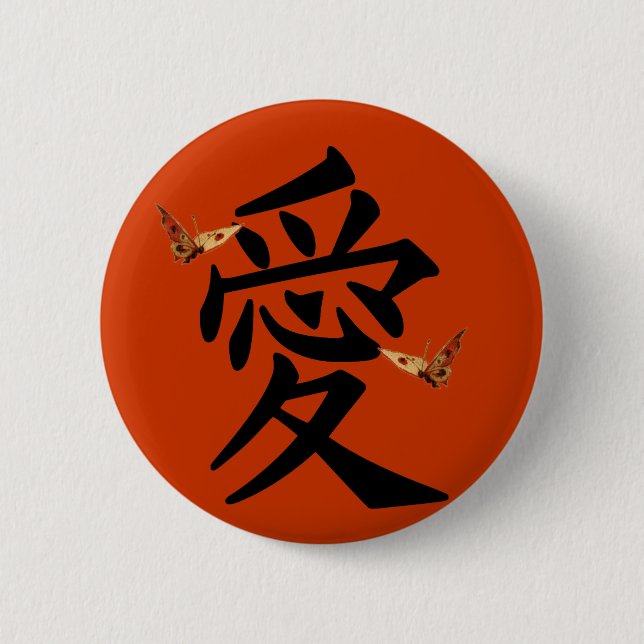 Kanji For Love With Two Butterflies 2 Inch Round Button (Front)