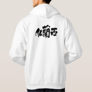 [Kanji] France Hoodie