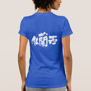 [Kanji] France T-Shirt