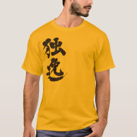 [Kanji] Germany by vertical