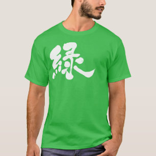 [Kanji] Green colour T-Shirt