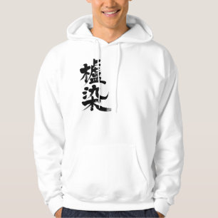 [Kanji] Hajizome colour Hoodie