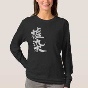 [Kanji] Hajizome colour long sleeves T-Shirt