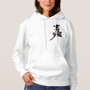 [Kanji] Happiness Hoodie