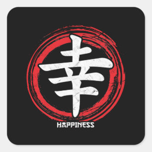 Kanji Happiness Japanese Symbol Art Language Word Square Sticker