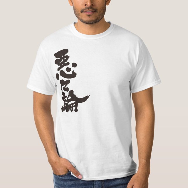 [Kanji] Hello! Aaron (black text) T-Shirt (Front)
