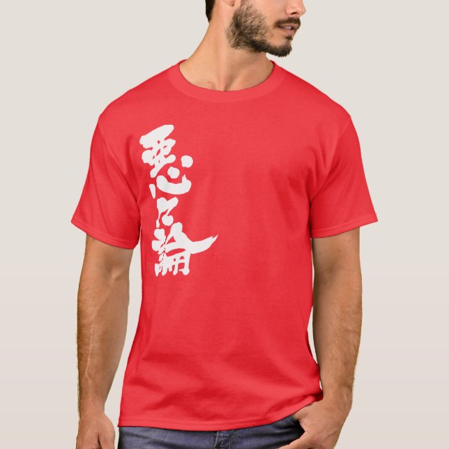[Kanji] Hello! Aaron T-Shirt (Front)