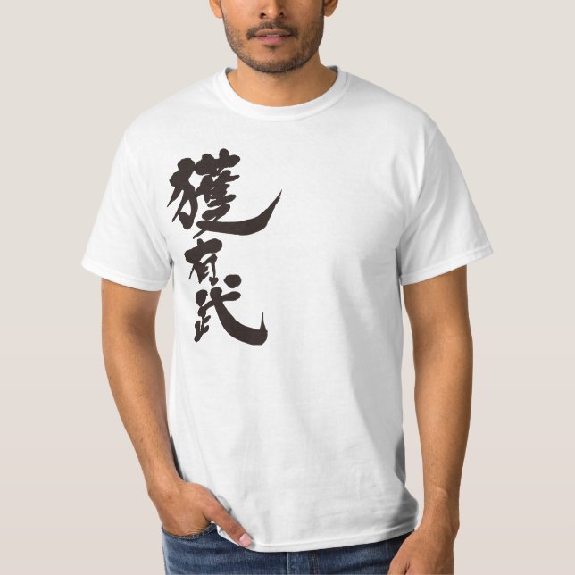 [Kanji] Hello! Abe (black text) T-Shirt (Front)