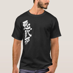 [Kanji] Hello! Abner T-Shirt