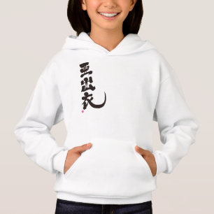 [Kanji] Hello! Addie