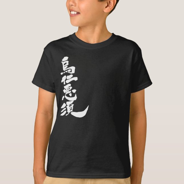 [Kanji] Hello! Aeneas T-Shirt (Front)