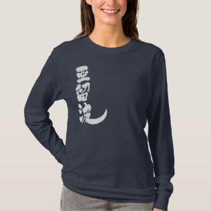 [Kanji] Hello! Alba T-Shirt