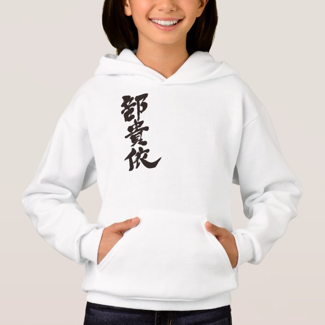 [Kanji] Hello! Becky (Front)