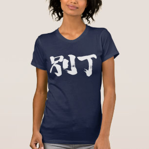[Kanji] Hello! Betty T-Shirt