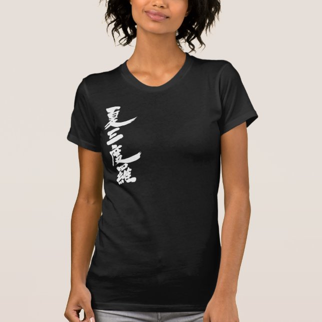 [Kanji] Hello! Cassandra. T-Shirt (Front)