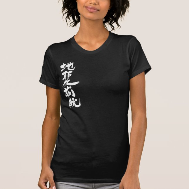 [Kanji] Hello! Jacqueline. T-Shirt (Front)
