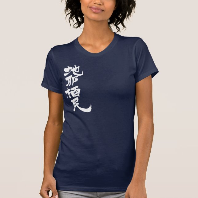 [Kanji] Hello! Jasmine. T-Shirt (Front)