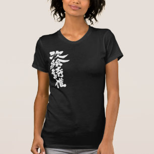 [Kanji] Hello! Jessie. T-Shirt