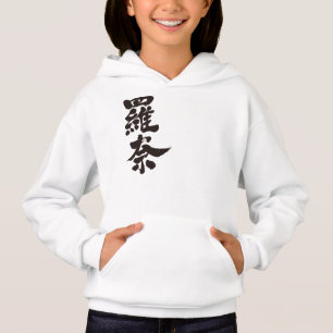 [Kanji] Hello! Lana