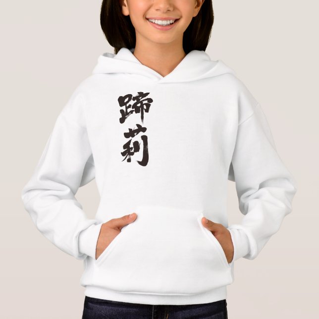 [Kanji] Hello! Tillie or Tilly. (Front)