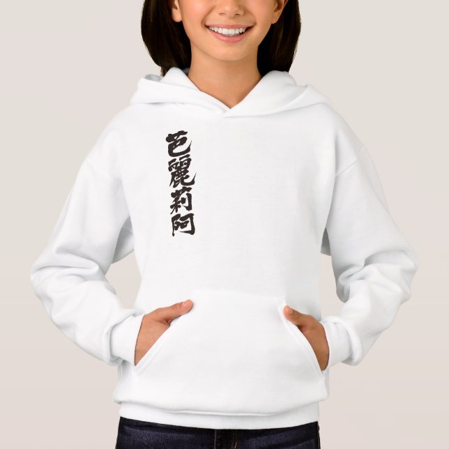 [Kanji] Hello! Valeria. (Front)