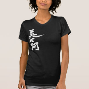 [Kanji] Hello! Vivia. T-Shirt