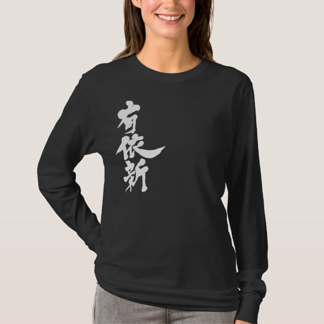 [Kanji] Hello! Winne. T-Shirt (Front)