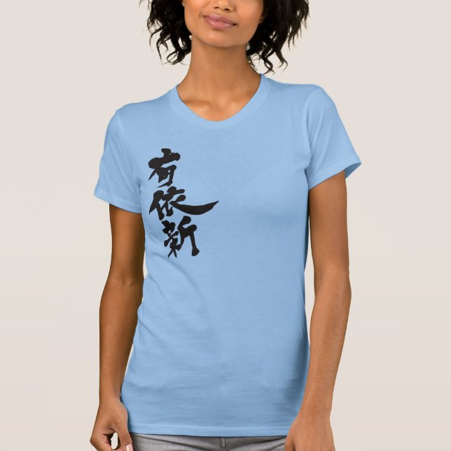[Kanji] Hello! Winne. T-Shirt (Front)