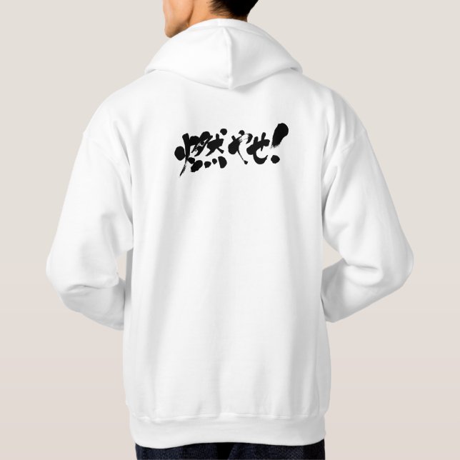 [Kanji + Hiragana + Katakana] Burn it Hoodie (Back)