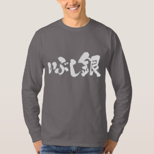 [Kanji + Hiragana] oxidized silver long sleeves T-Shirt