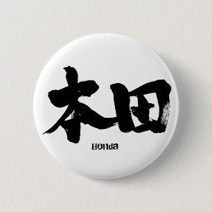 [Kanji] Honda 2 Inch Round Button