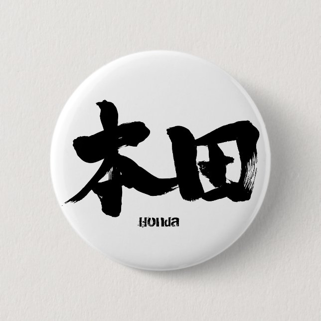 [Kanji] Honda 2 Inch Round Button (Front)