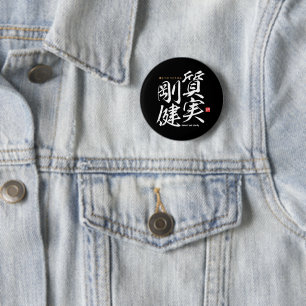 Kanji - honest and sturdy - 2 inch round button