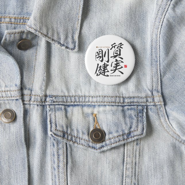 Kanji - honest and sturdy - 2 inch round button (In Situ)