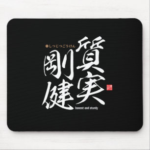 Kanji - honest and sturdy - mouse pad