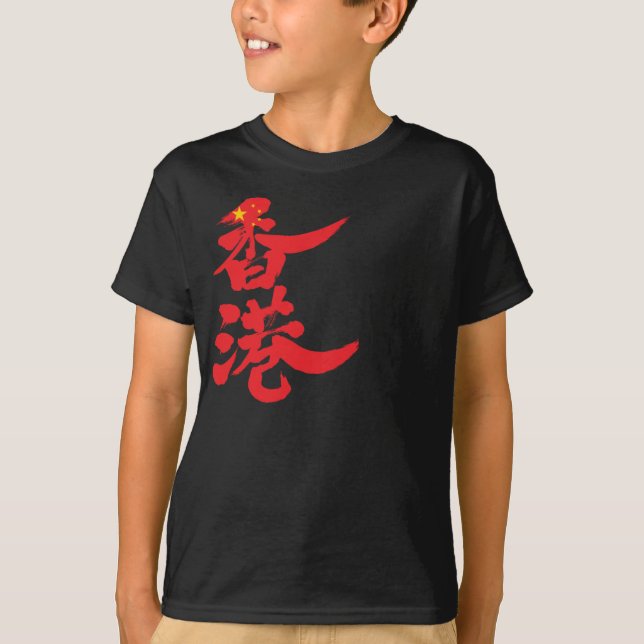 [Kanji] Hong Kong T-Shirt (Front)