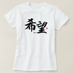 Kanji - Hope - T-Shirt