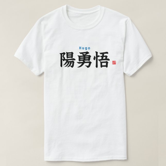 Kanji - Hugo - T-Shirt (Design Front)