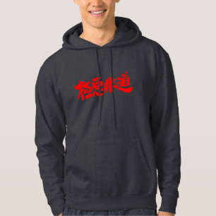 [Kanji] inhuman, heinous, atrocious Hoodie