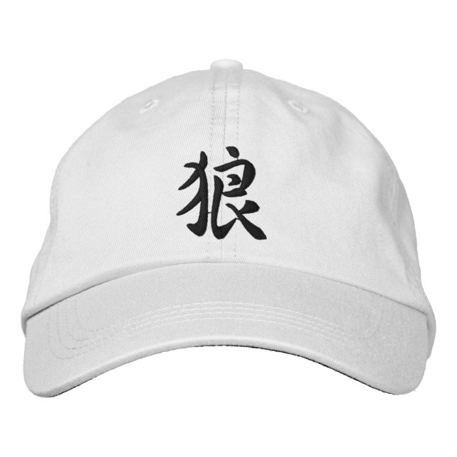 Kanji Japanese Wolf Embroidered Hat (Front)
