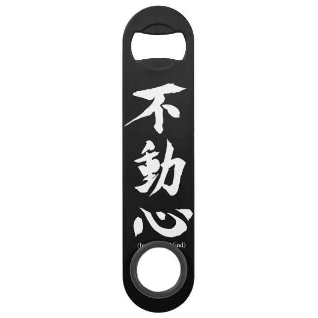 Kanji japonais de "Fudoshin" signifiant l'esprit (Devant)