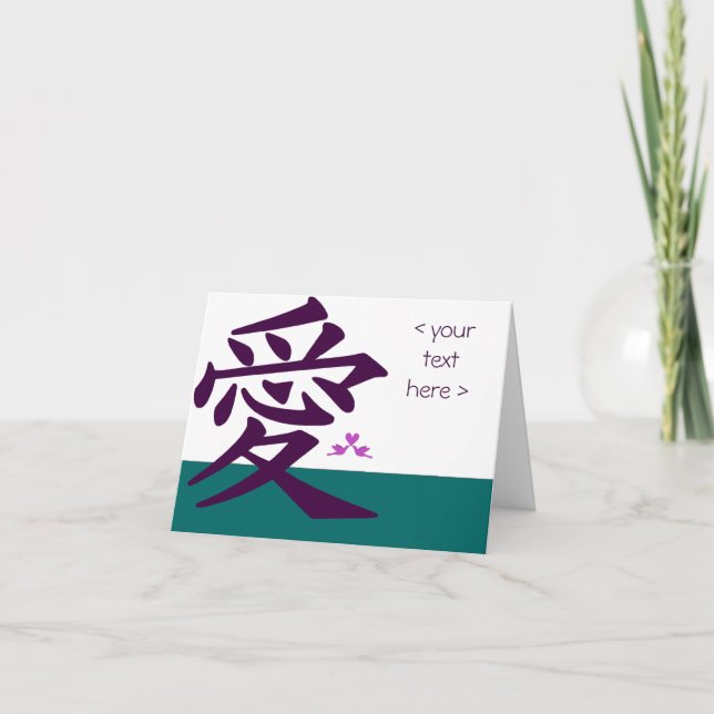 Kanji japonais pour cartes de notes d'amour (Devant)