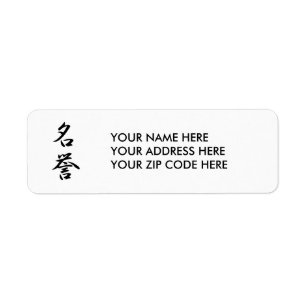 Kanji japonais pour l'honneur - Meiyo