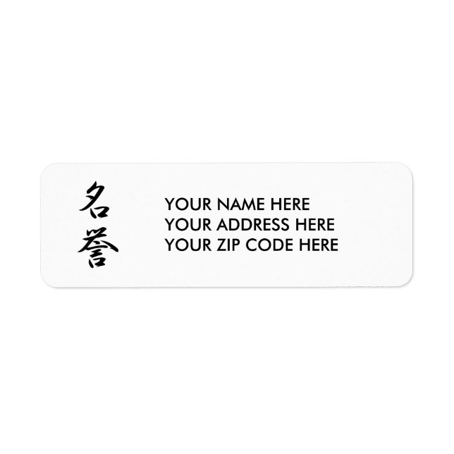 Kanji japonais pour l'honneur - Meiyo (Devant)