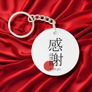 Kanji japonais Tkank you kansha 感 謝 Symbole