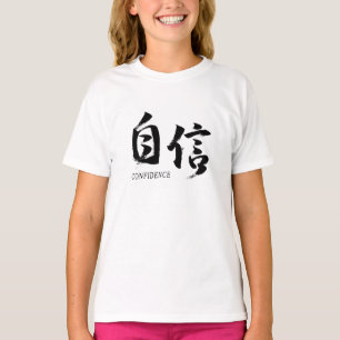 Kanji Jishin/Confidence Japanese Calligraphy T-Shirt