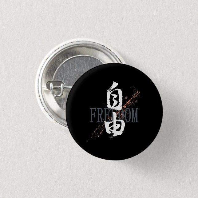 Kanji Jiyu/Freedom Japanese Calligraphy 1 Inch Round Button (Front & Back)