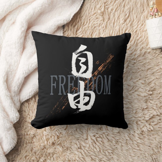 Kanji Jiyu/Freedom Japanese Calligraphy Throw Pillow (Blanket)