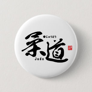 Kanji - Judo - 2 Inch Round Button